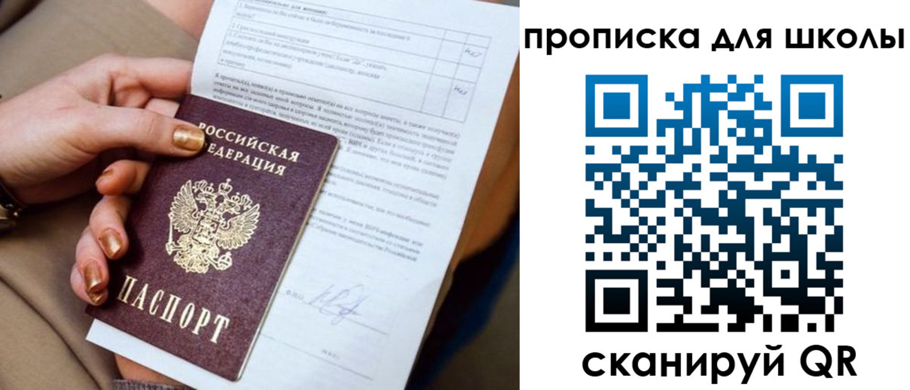 временная прописка в Усть-Лабинске