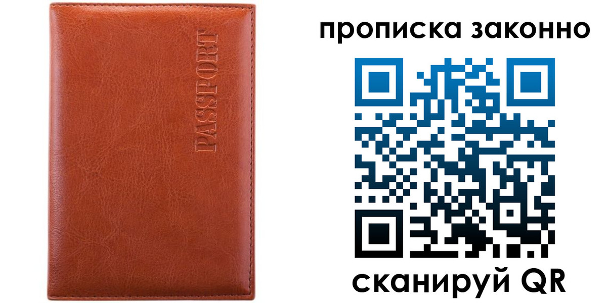 найти адрес прописки в Усть-Лабинске