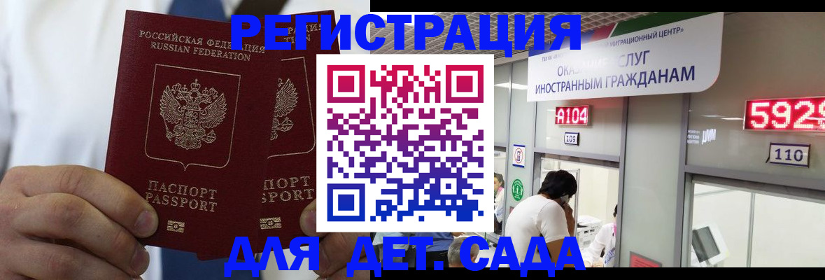 временная регистрация в квартире в Усть-Лабинске