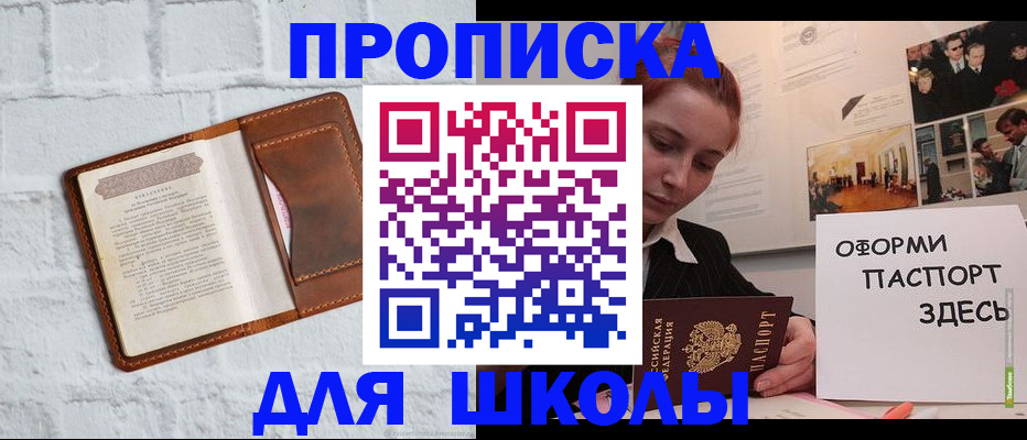 миграционный учет в Усть-Лабинске