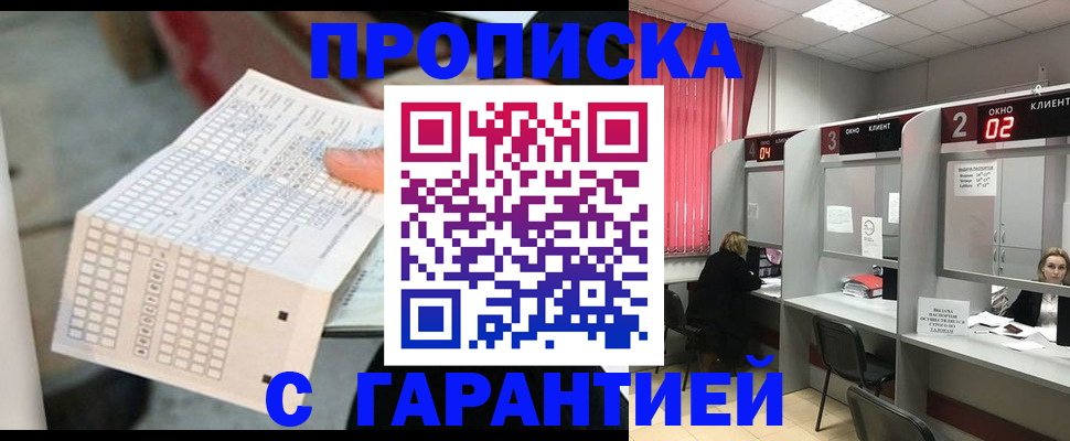 прописка иностранных граждан в Усть-Лабинске