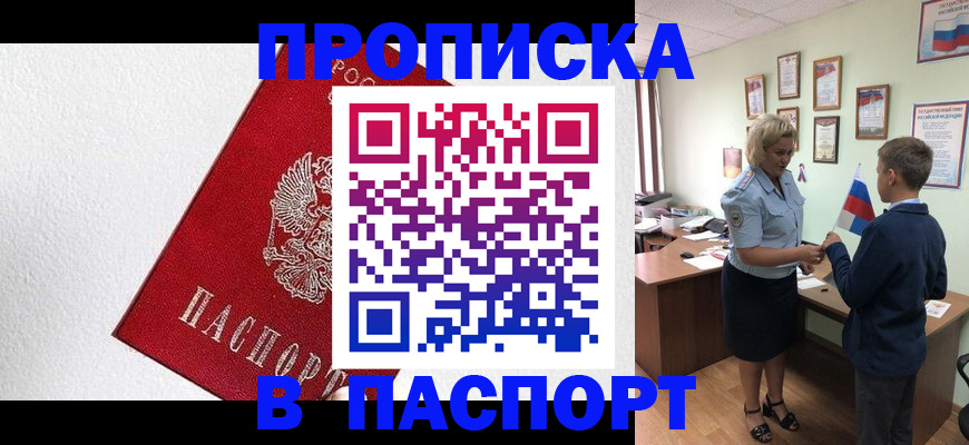 пропишу в квартире в Усть-Лабинске