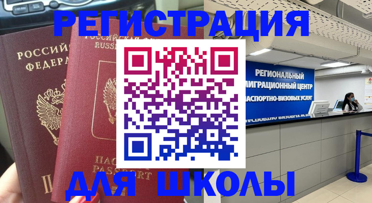 временная регистрация для всех в Усть-Лабинске