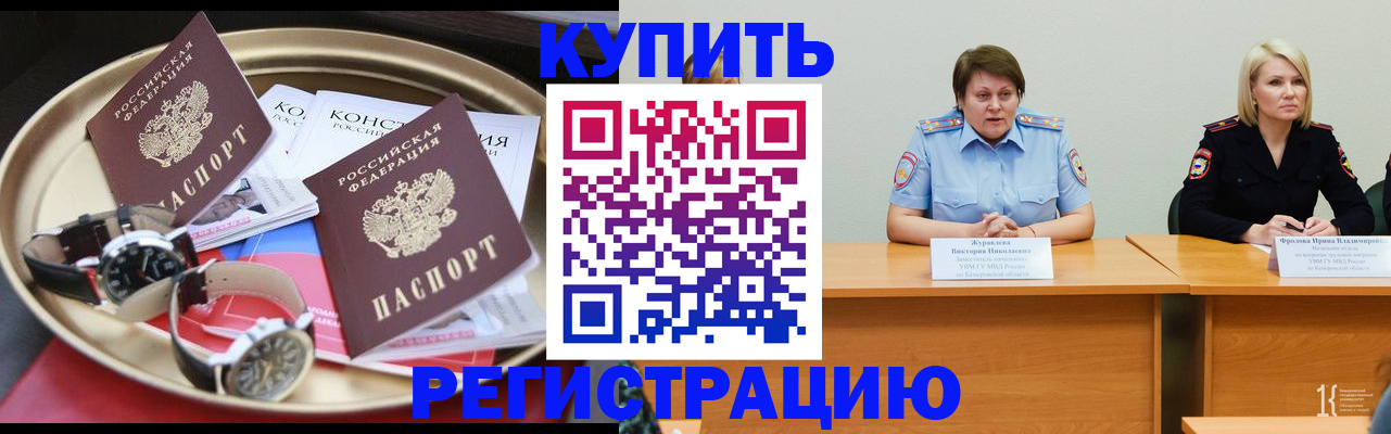 временная регистрация для всех в Усть-Лабинске